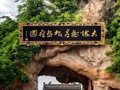 -大槐树寻根祭祖园