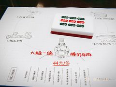 -成都你六姐·牛肉冒菜(城市集市合生汇店)