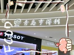 -青岛亨得利眼镜(城阳家佳源店)