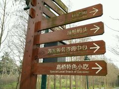 -高桥特色小吃