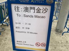 -珠海拱北口岸