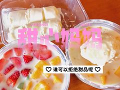 -甜心妈妈·榴莲星级糖水(北京路总店)