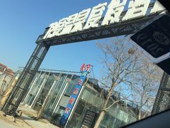 -北京72度温泉度假民宿