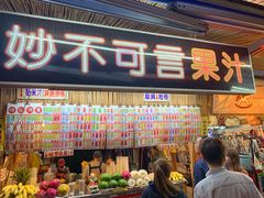 -花莲东大门国际观光夜市