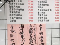 -老地方面馆(思南路店)