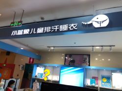 -小蓝象(五角场万达店)