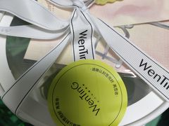 -WenTinG文汀·半糖蛋糕(合生汇店)