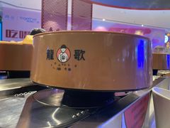 -龍歌自助小火锅(市北和达中心城店)