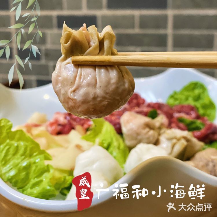 💗威皇广福和💗人间小确幸💗