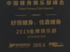 -好恒健身(北市白云店)