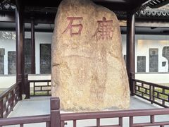 -苏州碑刻博物馆
