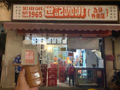 门面-世记咖啡(氹仔外卖店)
