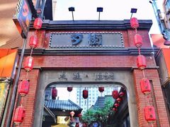 -歹街(金成店)