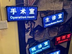 -瞳·实景密室逃脱(护国店)