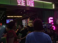 -蛙喔牛蛙(浦口澳林店)