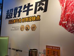 -牛小嫩串串火锅(老国贸总店)