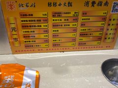 -北家姓转转小火锅(万辉店)