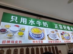 -广信牛奶甜品世家(台东店)