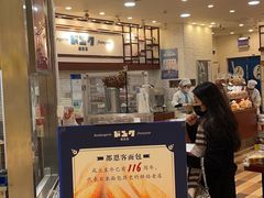 -都恩客(高岛屋百货店)