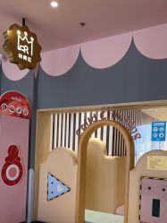 -奈尔宝家庭中心·亲子餐厅(前滩店)