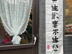 门面-100家灵感仓库·DIY团建(什刹海店)