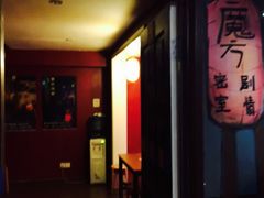 -魔方剧情密室(徐汇店)