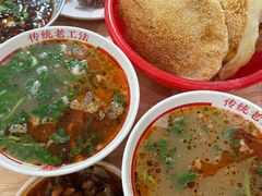 -三中高皇羊肉馆