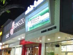 -察理王子(七星店)