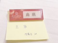 -九十九顶毡房(阜石路店)