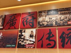 -华记煲仔华·煲仔饭(三元里万科里店)