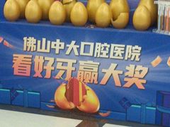 -佛山中大口腔医院·市二级口腔专科医院