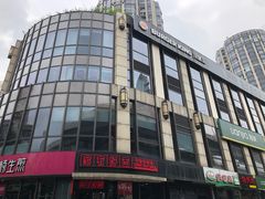 -汇暻生活广场