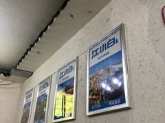 -浔味·山屿湖·正宗淳牌全鱼宴老字号