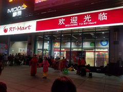 -大润发(合川店)