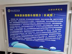 -西安体育学院游泳馆