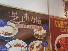 -京和风食堂·定食寿喜锅(保利樾广场店)