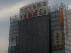 -维也纳国际酒店(北京首体店)