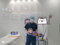 -同步齿科·数字化正畸种植口腔中心(珠海店)