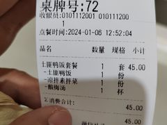 -吉祥馄饨(虹桥火车站店)