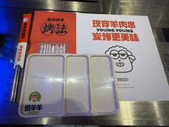 -嫩羊羊·延边烤串·朝鲜族美食(张家港美食街店)