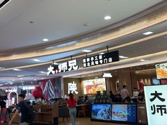 -大师兄·西北小馆(北站缤果空间店)