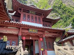 -大慈岩风景区