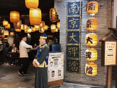 门面-南京大牌档(香港广场店)