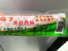 杨肠子-北戴河杨肠子(杨長子总店)