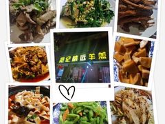 -范记靖远羊羔肉(博物馆店)