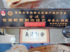 -眼镜粑粑
