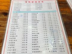 -沈妈砂锅(光华村店)