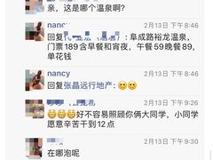 -裕龙汤泉