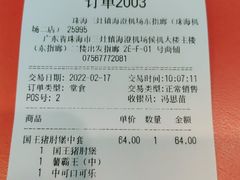 -汉堡王(珠海机场出发层B区店)