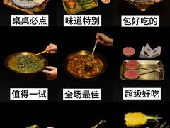-何师烧烤Pro ·江湖川菜·小龙虾·精酿啤酒(太古里旗舰店)